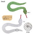 画像4: Air Snake