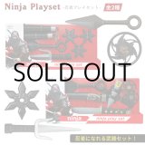 画像: Ninja Playset