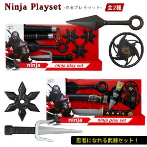 画像: Ninja Playset