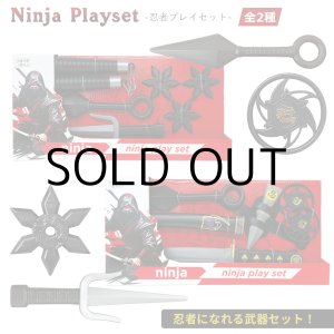 画像: Ninja Playset