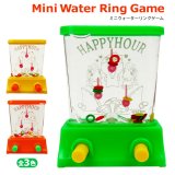 画像: Mini Water Ring Game 【全3種】