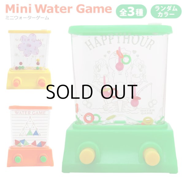 画像1: Mini Water Game 3-Pack Set
