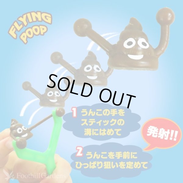 画像3: Poop Slingshot