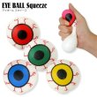 画像1: Eye Ball Squeeze