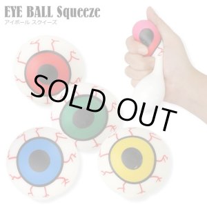 画像: Eye Ball Squeeze