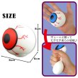 画像2: Eye Ball Squeeze