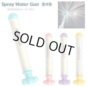 画像: Spray Water Gun【全4種】