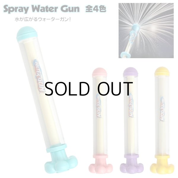 画像1: Spray Water Gun【全4種】