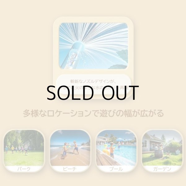 画像5: Spray Water Gun【全4種】