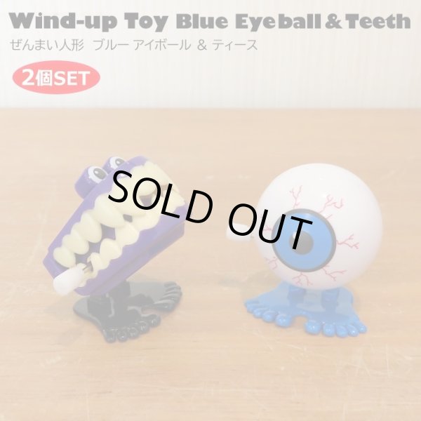 画像1: Windup toy Blue Eyeball ＆ Teeth Set