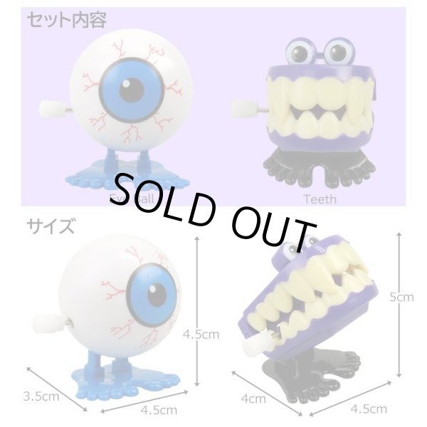 画像2: Windup toy Blue Eyeball ＆ Teeth Set