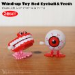 画像1: Windup toy Red Eyeball ＆ Teeth Set