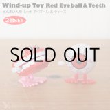画像: Windup toy Red Eyeball ＆ Teeth Set