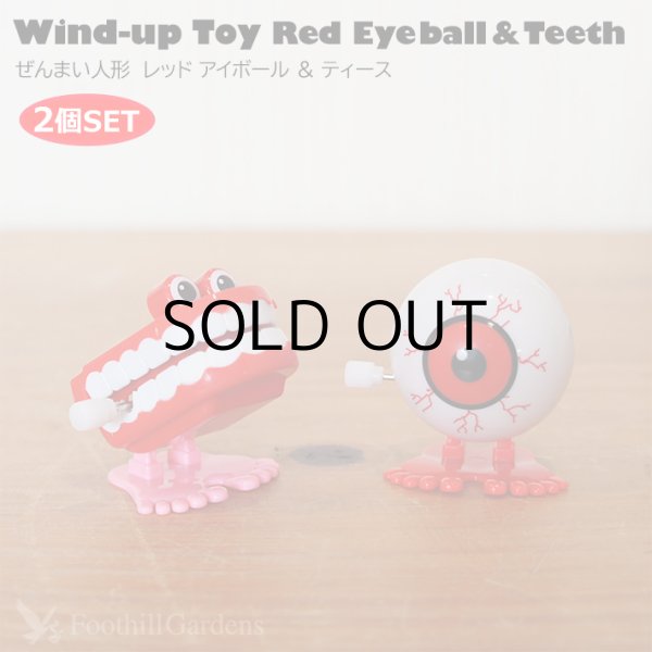 画像1: Windup toy Red Eyeball ＆ Teeth Set