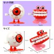 画像2: Windup toy Red Eyeball ＆ Teeth Set