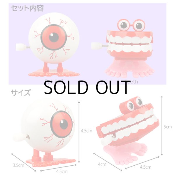 画像2: Windup toy Red Eyeball ＆ Teeth Set