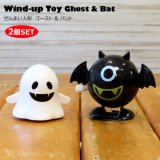 画像: Wind-up toy Ghost & Bat Set