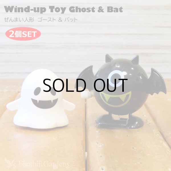 画像1: Wind-up toy Ghost & Bat Set