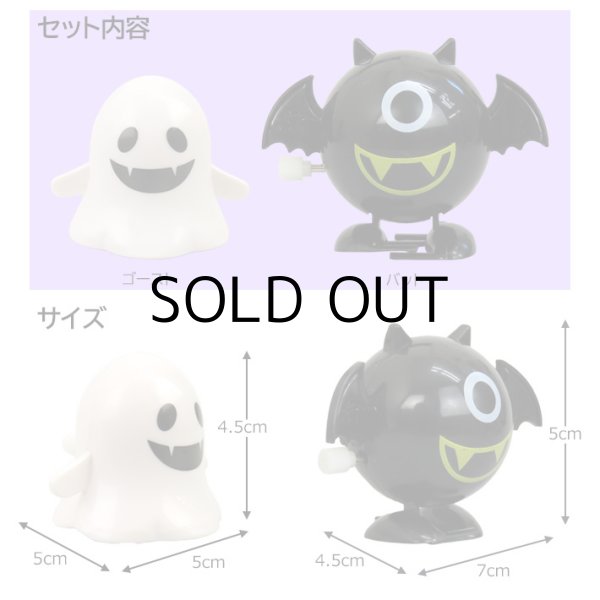 画像2: Wind-up toy Ghost & Bat Set