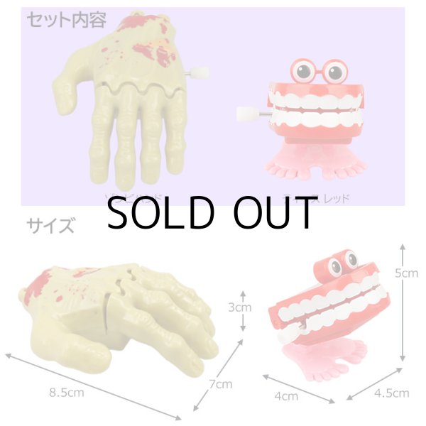 画像2: Wind-up toy Hand ＆ Teeth red Set