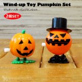 画像: Windup toy Pumpkin Set