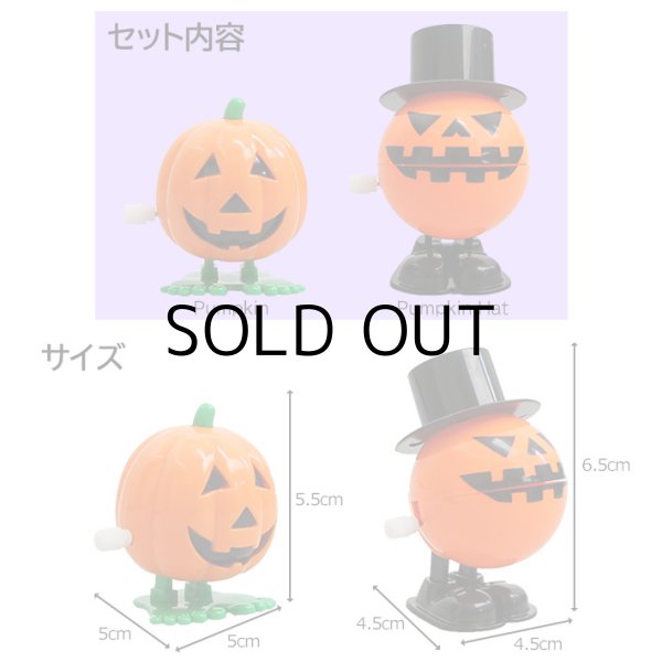 画像2: Windup toy Pumpkin Set