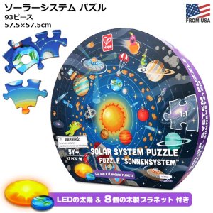 画像: Hape Solar System Puzzle