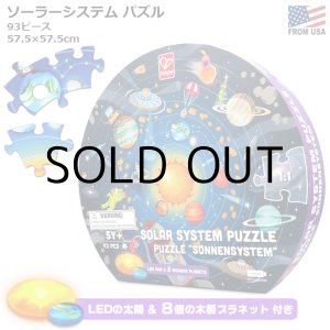 画像: Hape Solar System Puzzle