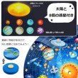 画像3: Hape Solar System Puzzle