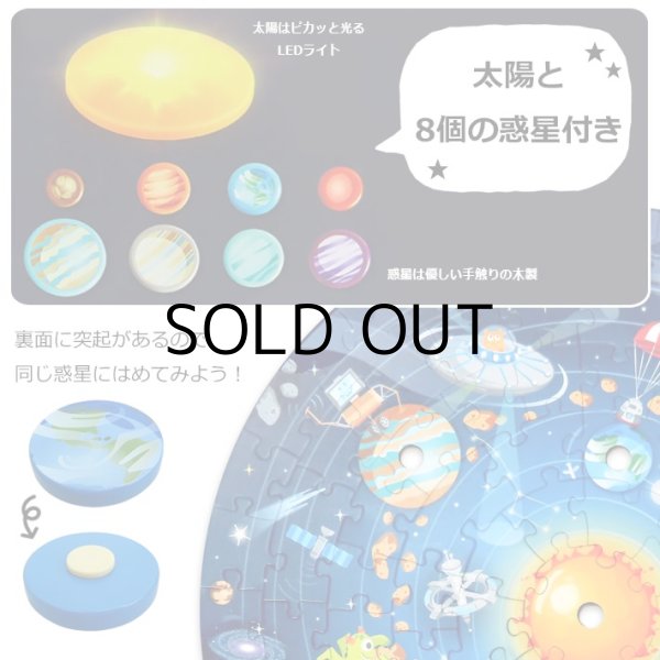 画像3: Hape Solar System Puzzle