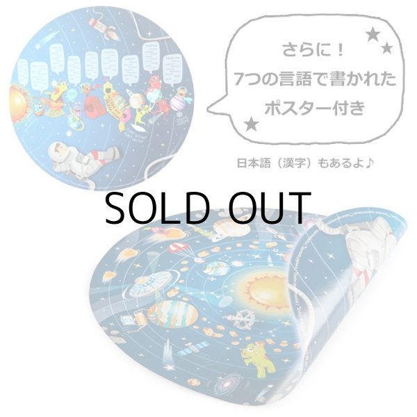 画像4: Hape Solar System Puzzle