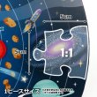 画像5: Hape Solar System Puzzle