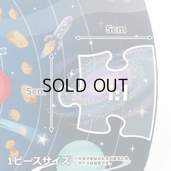 画像5: Hape Solar System Puzzle