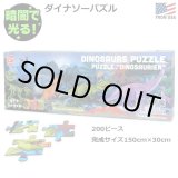 画像: Hape Dinosaurs Puzzle