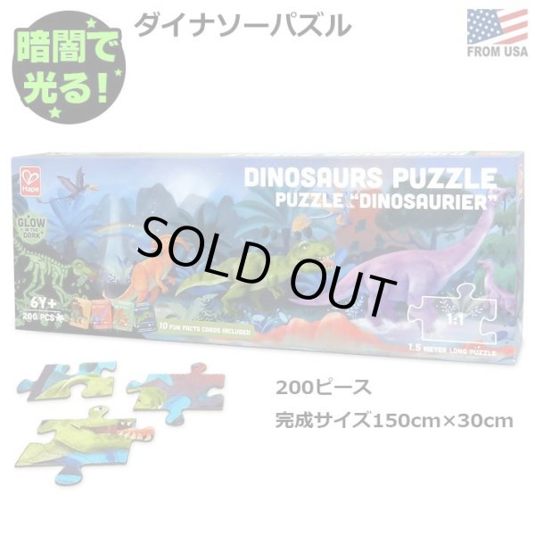 画像1: Hape Dinosaurs Puzzle