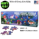 画像: Hape Magic Forest Puzzle