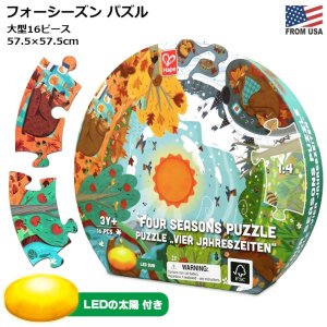 画像: Hape Four Seasons Puzzle