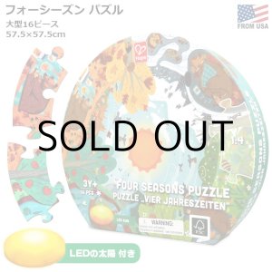 画像: Hape Four Seasons Puzzle