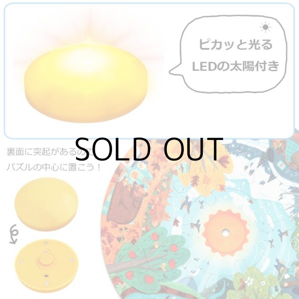 画像3: Hape Four Seasons Puzzle