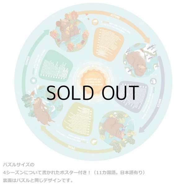 画像4: Hape Four Seasons Puzzle