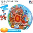 画像1: Hape Underground Worlds Puzzle