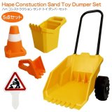 画像: Hape Constuction Sand Toy Dumper Set