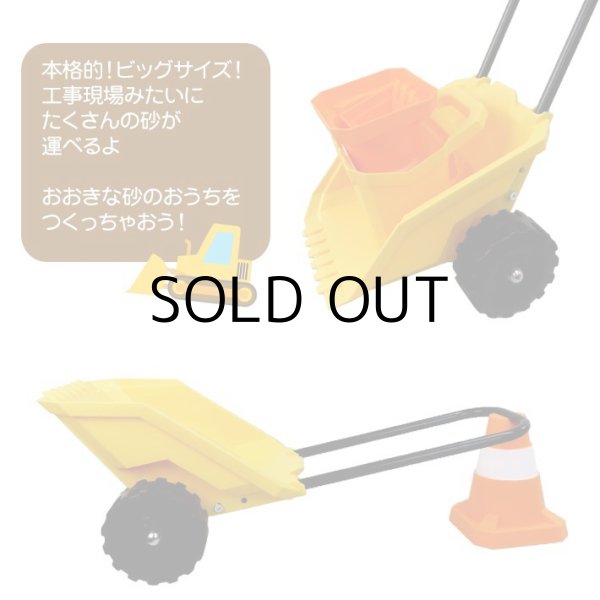 画像7: Hape Constuction Sand Toy Dumper Set