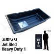 画像1: Jet Sled HD1 (Black)