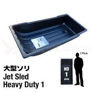 画像: Jet Sled HD1 (Black)