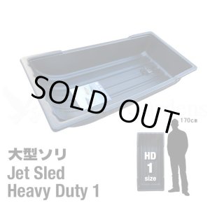 画像: Jet Sled HD1 (Black)