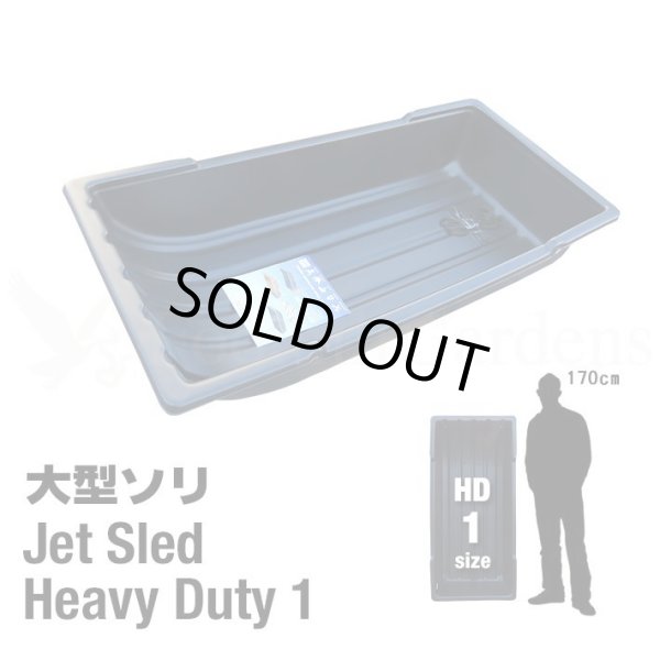 画像1: Jet Sled HD1 (Black)