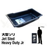 画像: Jet Sled HD Jr (Black)