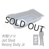 画像: Jet Sled HD Jr (Black)