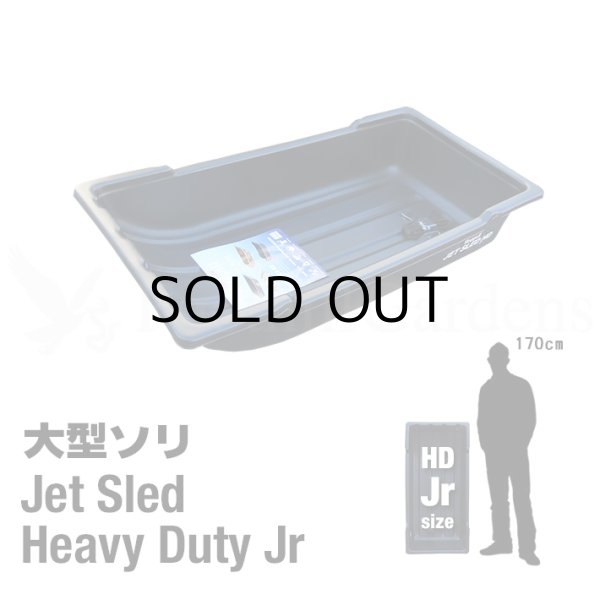 画像1: Jet Sled HD Jr (Black)